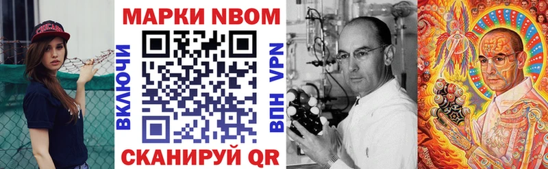 Марки N-bome 1500мкг  Старая Купавна 
